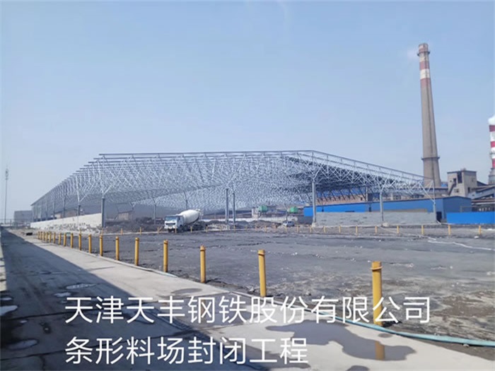 耒阳网架钢结构工程有限公司